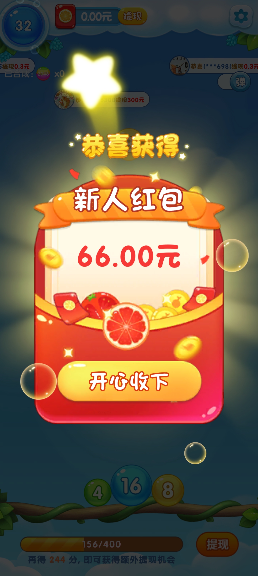 球球对对碰游戏官方版截图2