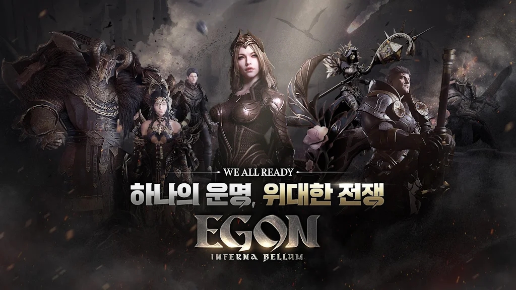 egon官方版截图2
