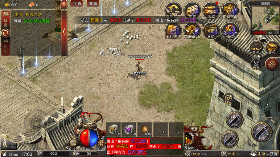 黑暗光年西游版截图3