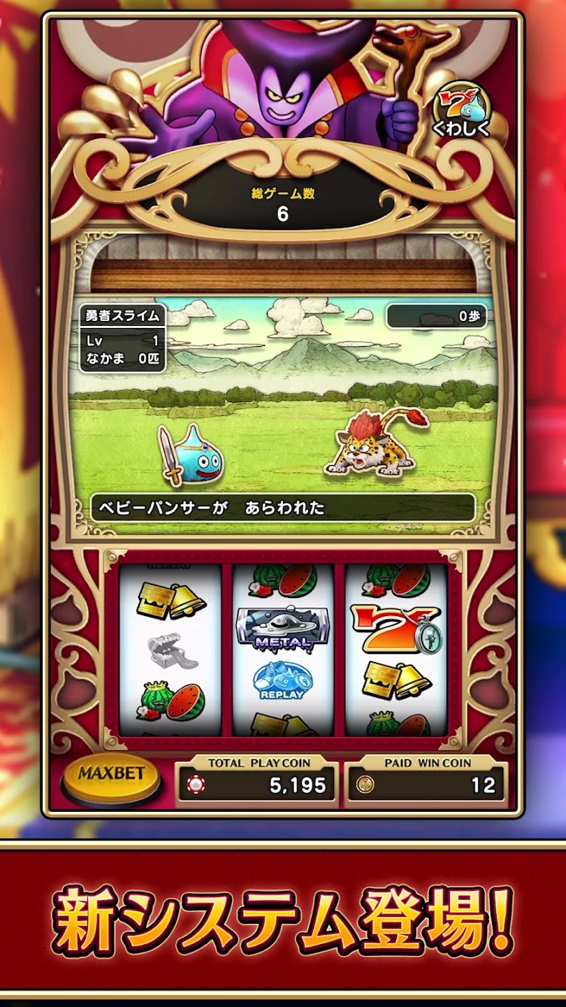 勇者斗恶龙WALK最新版(DQウォーク)