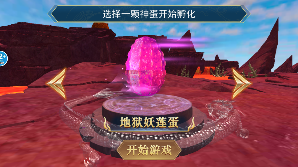 方舟吞噬进化最新版截图3