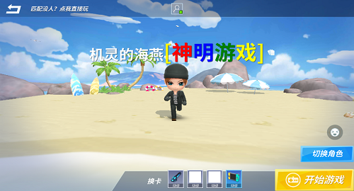 神明模拟器最新版截图3