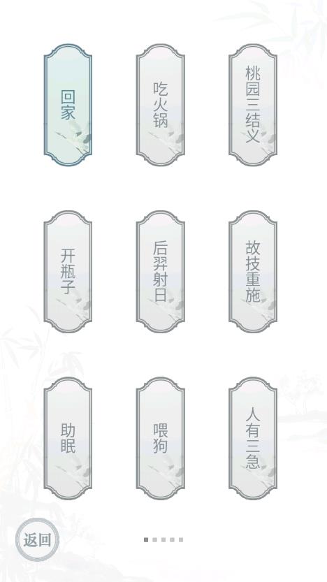 文字的力量破解版截图2