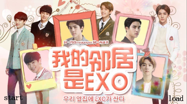 我的邻居是exo