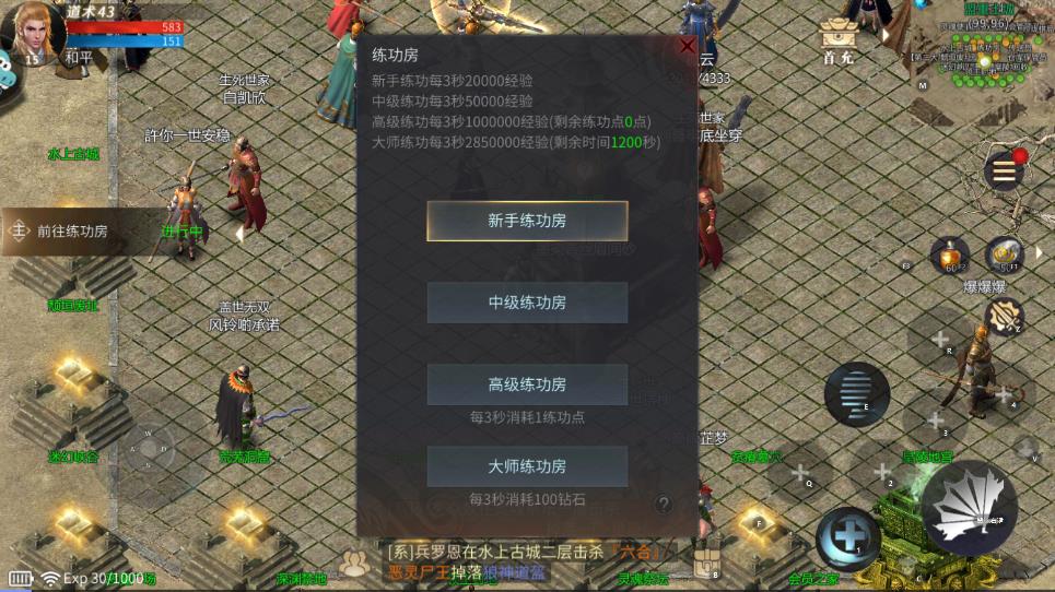 傲世龙城打金高爆版
