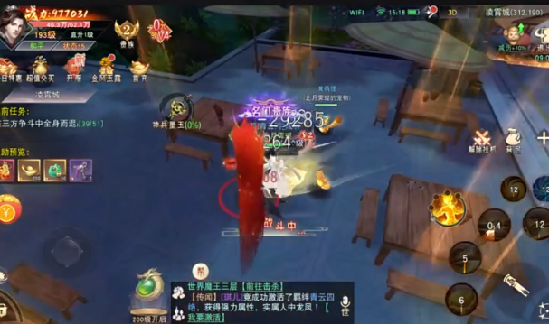 山海之界手游官方版截图2