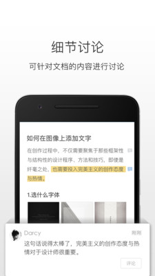 石墨文档