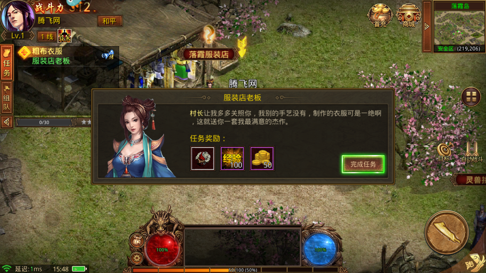 金装裁决之骑战天下官方版