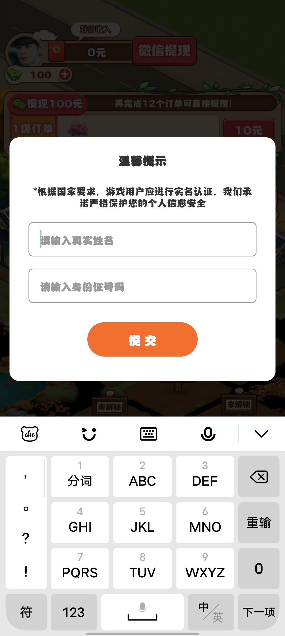 江南花园游戏最新版
