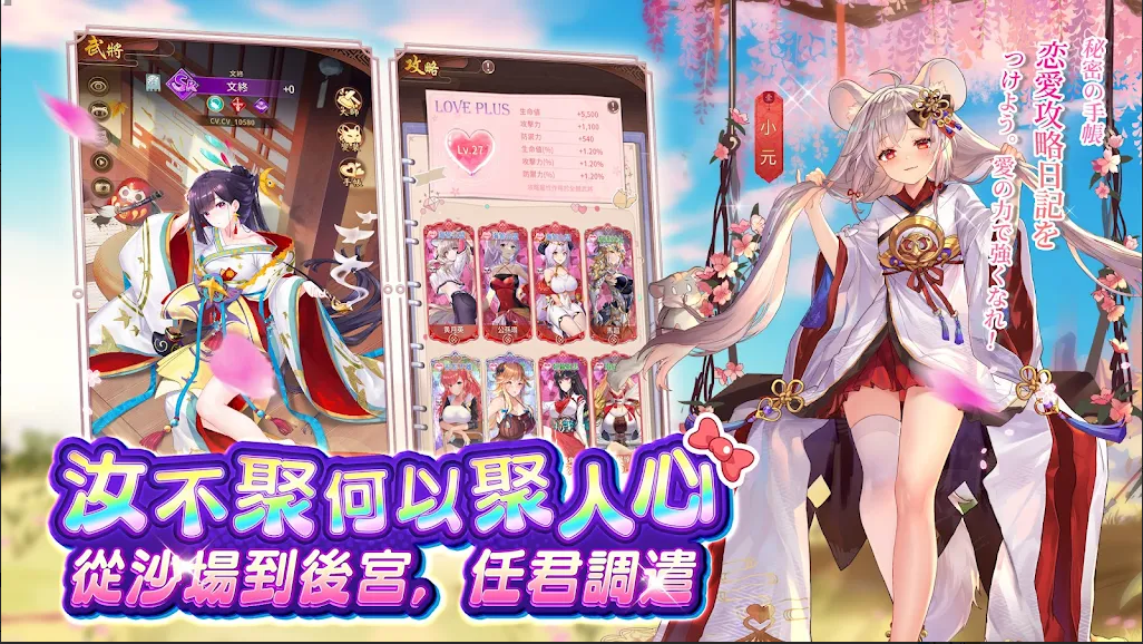 少女迴戰台服最新版(少女回战)