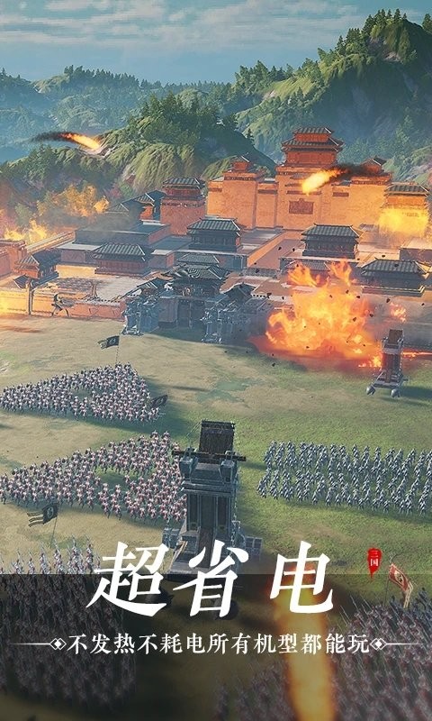鸿图之下云游戏最新版截图2