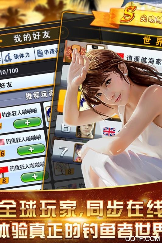 咕咚钓鱼手游安卓版截图2