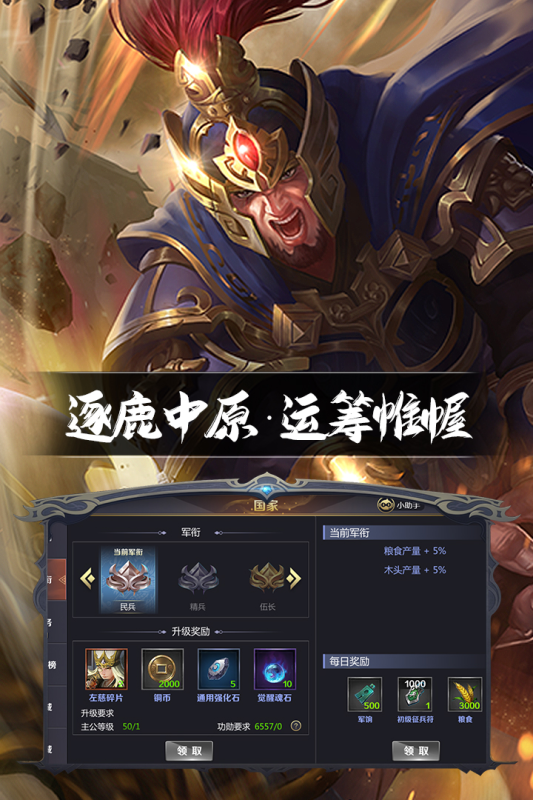 英雄连城手游最新版