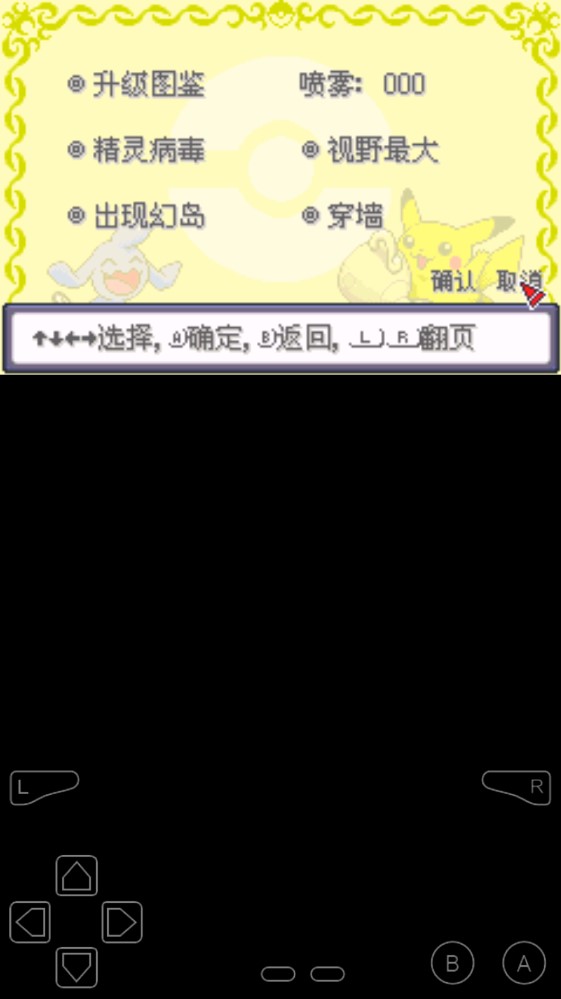 口袋妖怪最强进化内置修改器版截图3