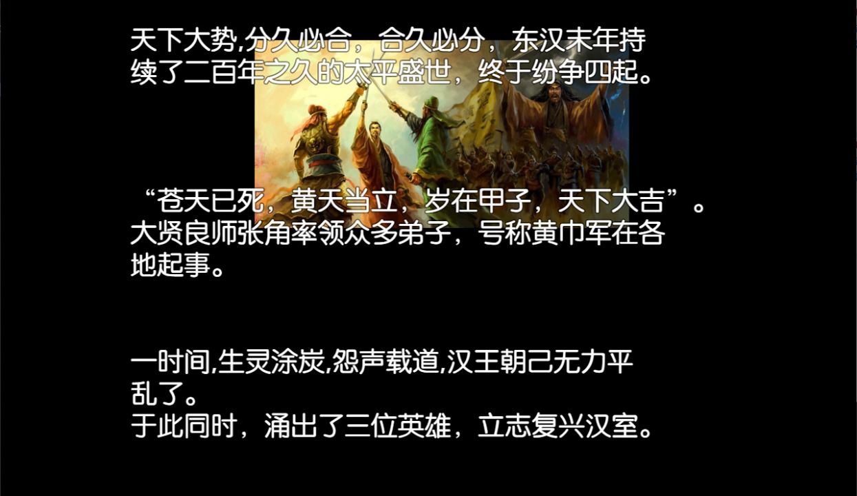 蜀国崛起游戏官方版截图3