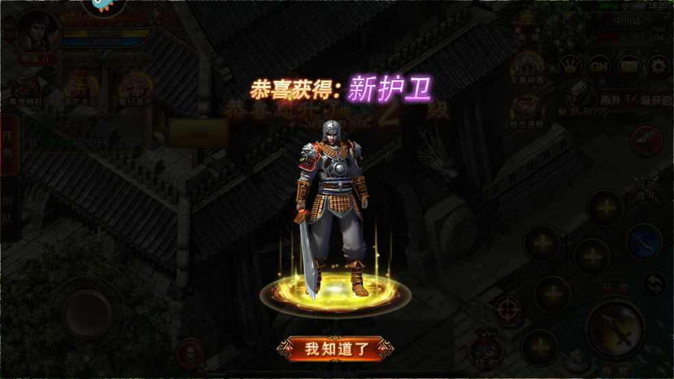 雷霆霸业经典版