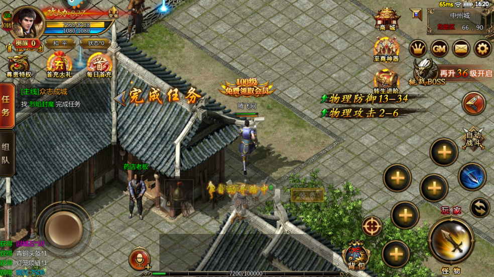 雷霆霸业经典版截图3