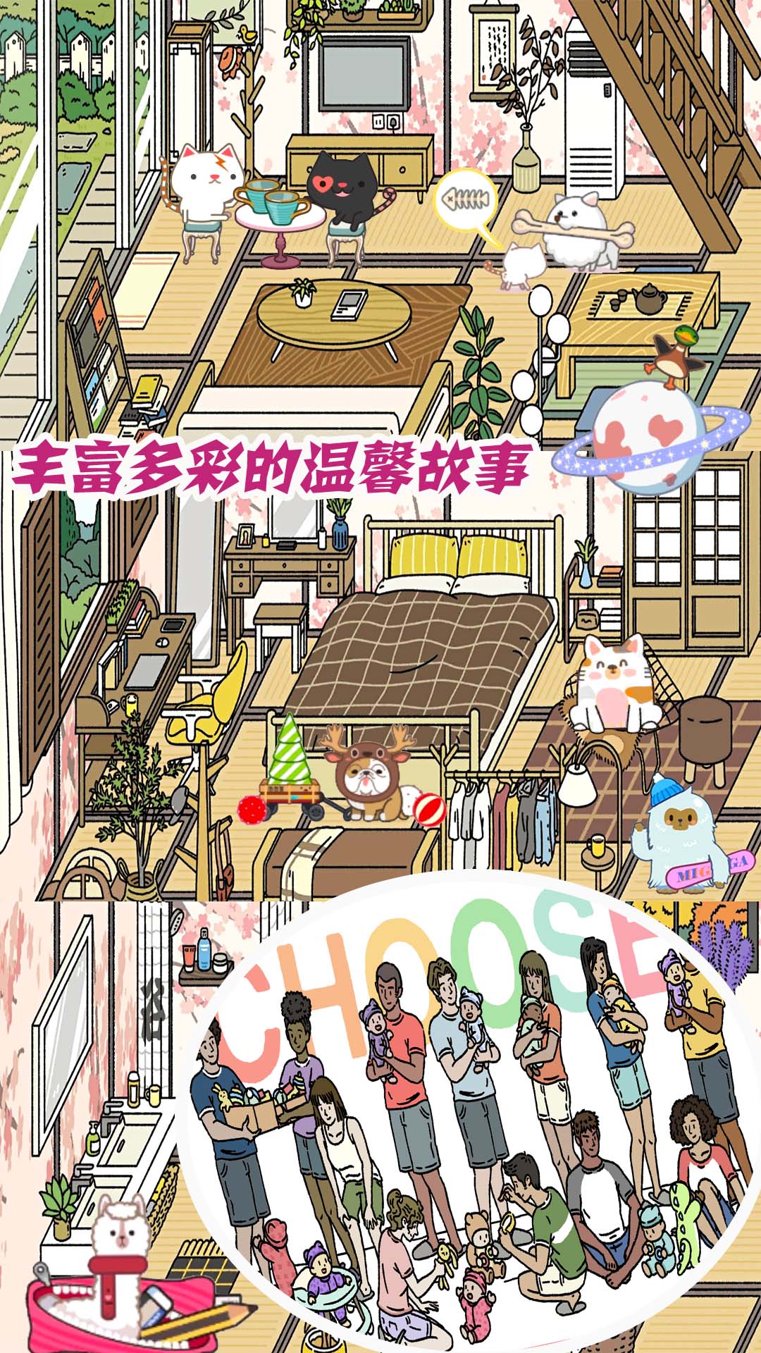 梦幻萌宅物语官方版截图2