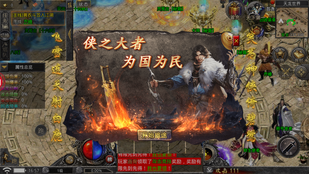 月灵传奇BT版最新版截图3