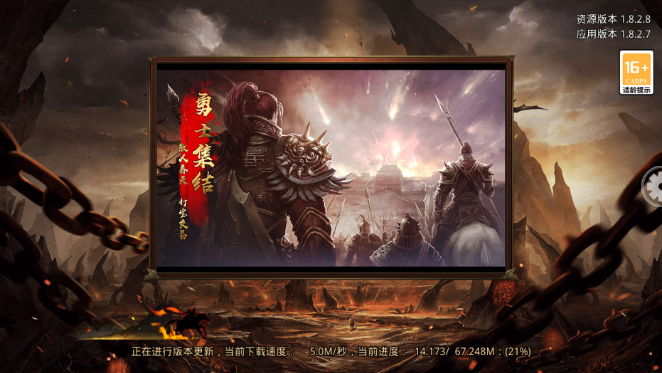 怒火攻沙手游官方版