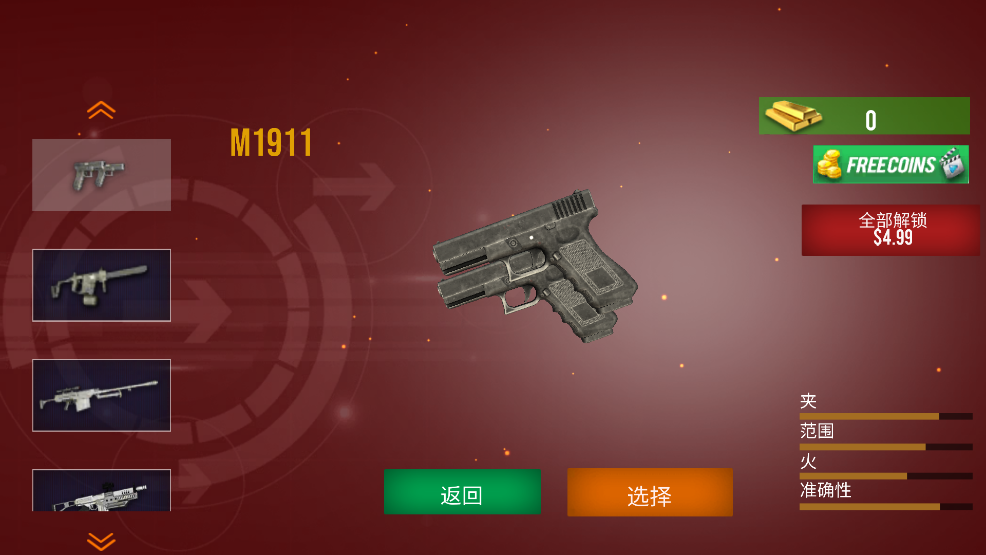 火柴人突击战场最新版截图2