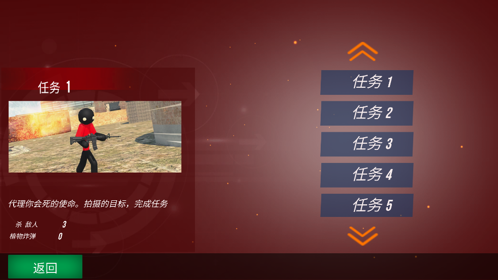 火柴人突击战场最新版截图3