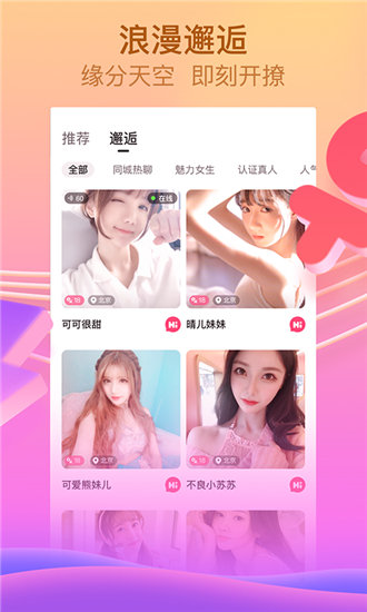 趣播