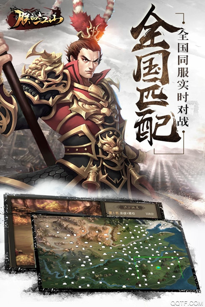 朕的江山官方平台体验服版截图2