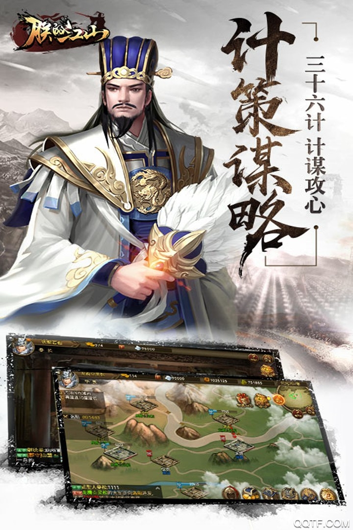 朕的江山官方平台