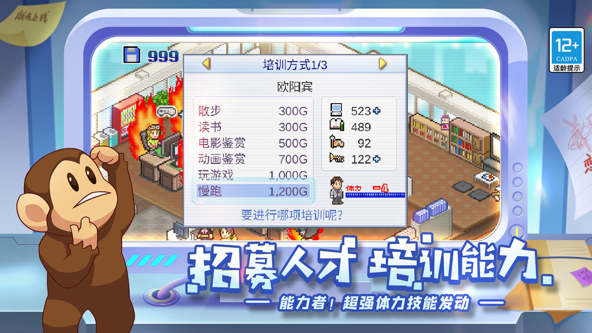 游戏发展国官方版截图3