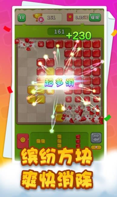 梦幻拼拼乐游戏安卓版
