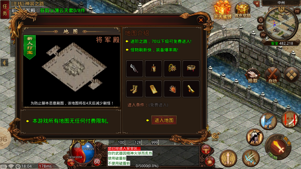 天狼传世传奇手游官方版截图3