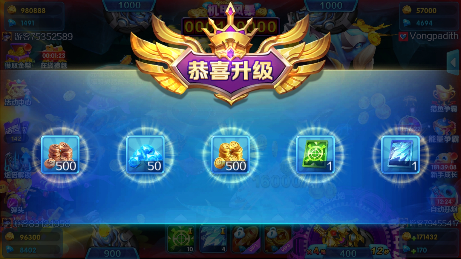 发财捕鱼官方版(发财捕魚)截图3