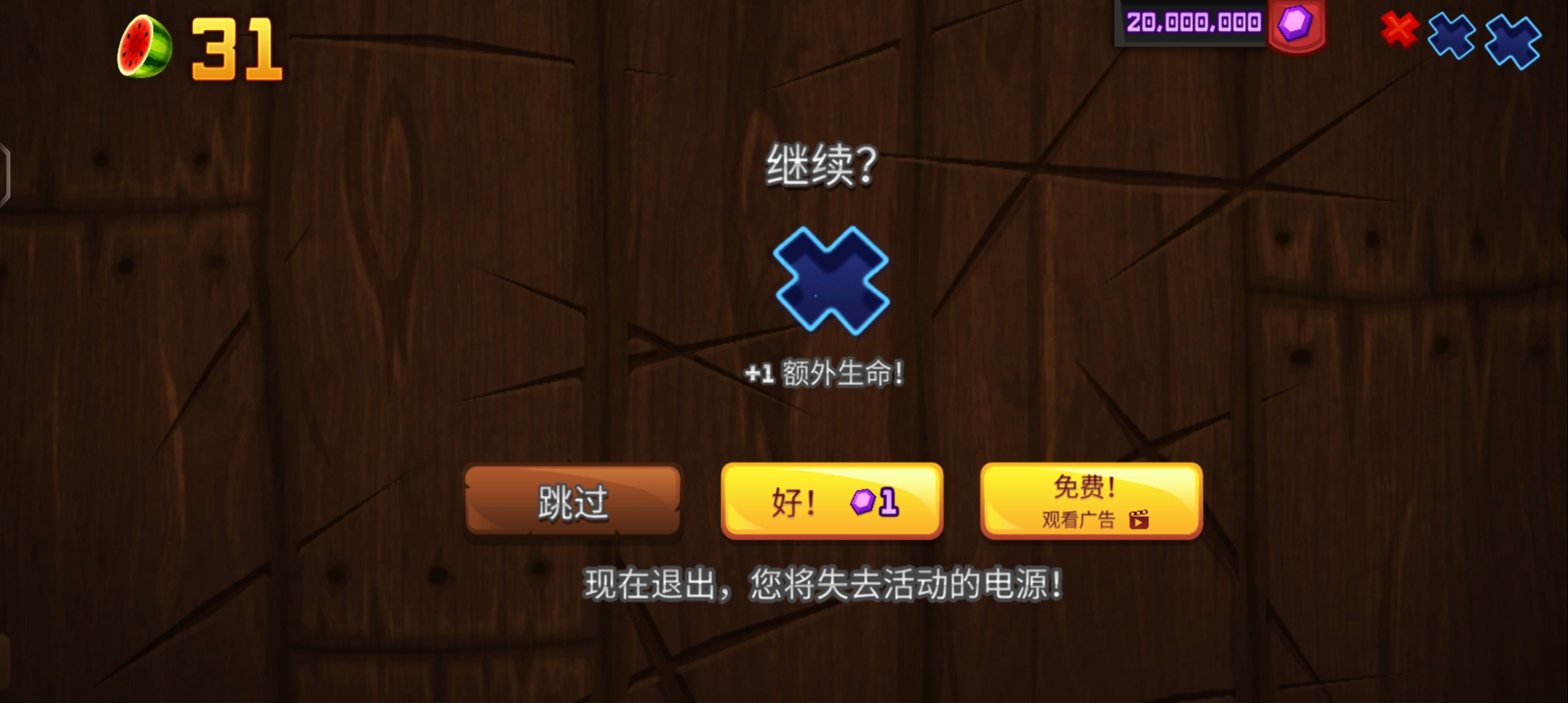 Fruit Ninja水果忍者破解版最新