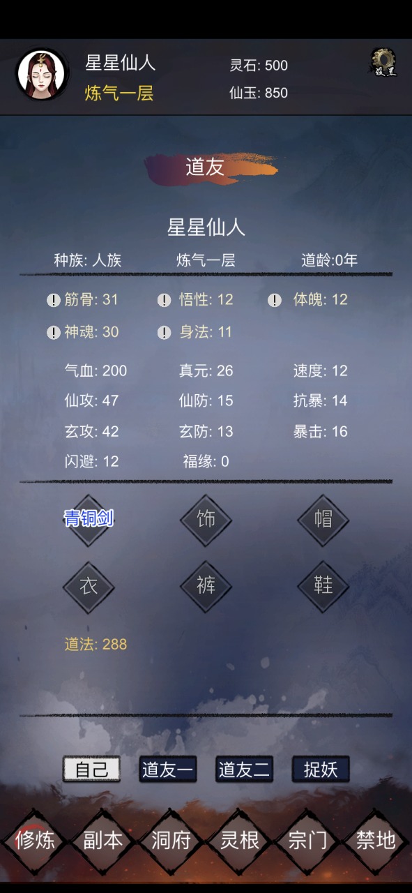 镇魔塔官方版