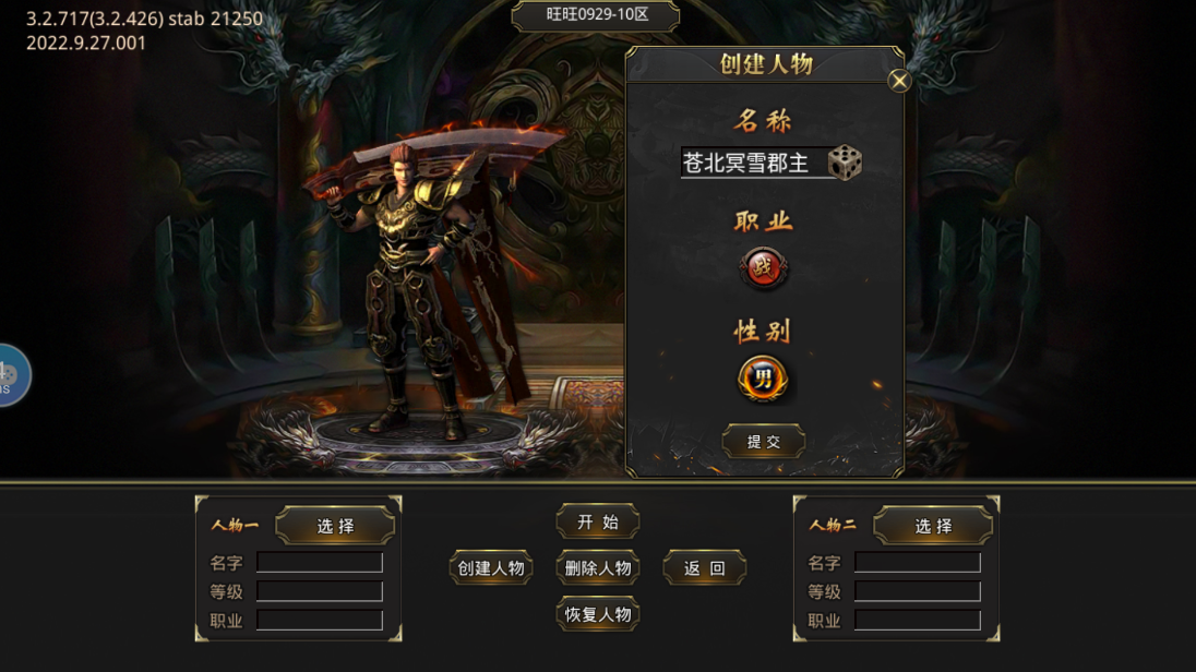 神将之战传奇手游官方版