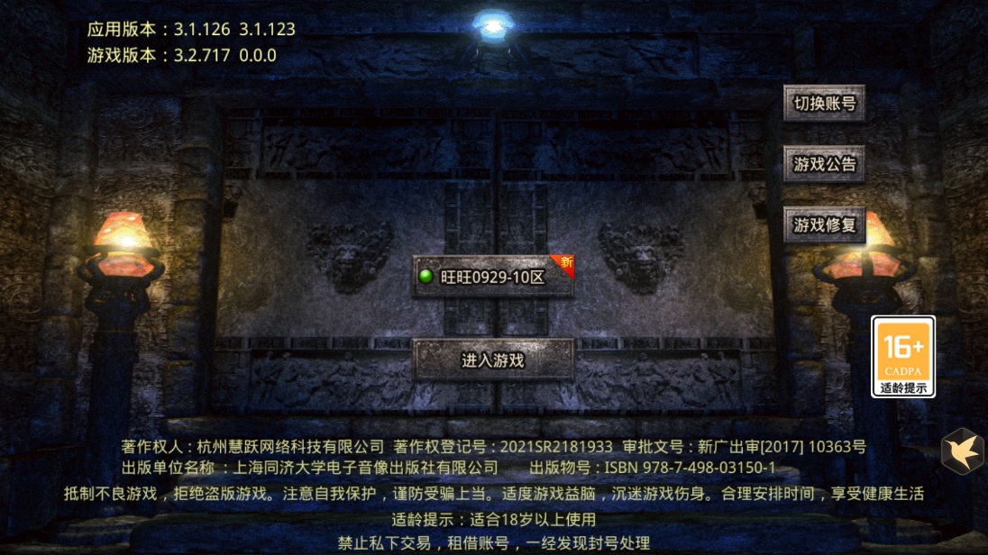 神将之战传奇手游官方版截图3