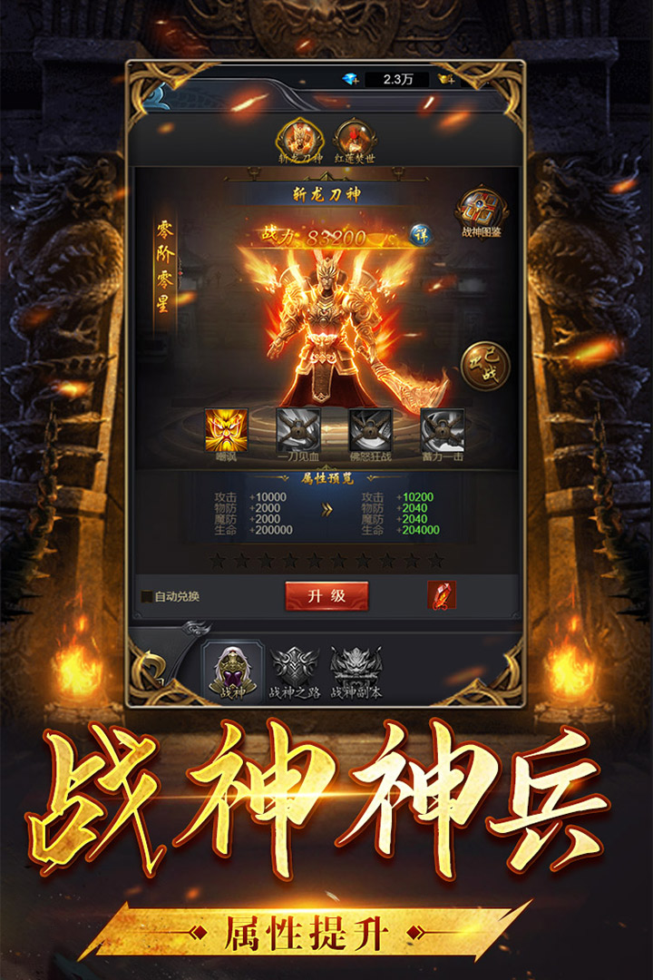 沙城霸业H5手游安卓版