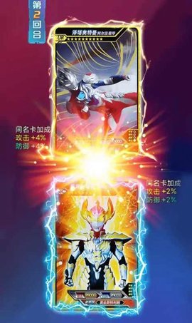 宇宙英雄卡片对战官方版截图3