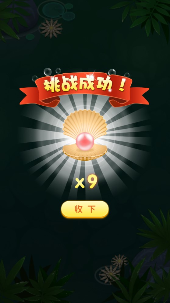 新鱼儿游游游官方版