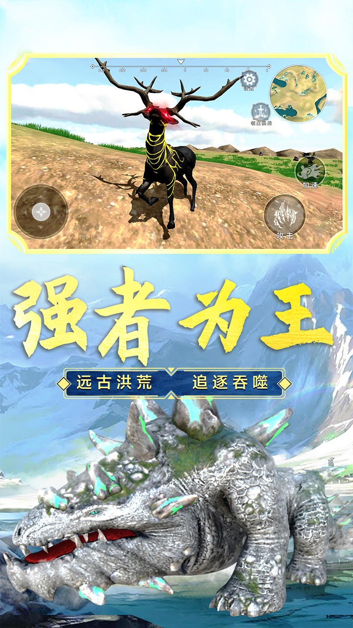 山海吞噬进化最新版截图3