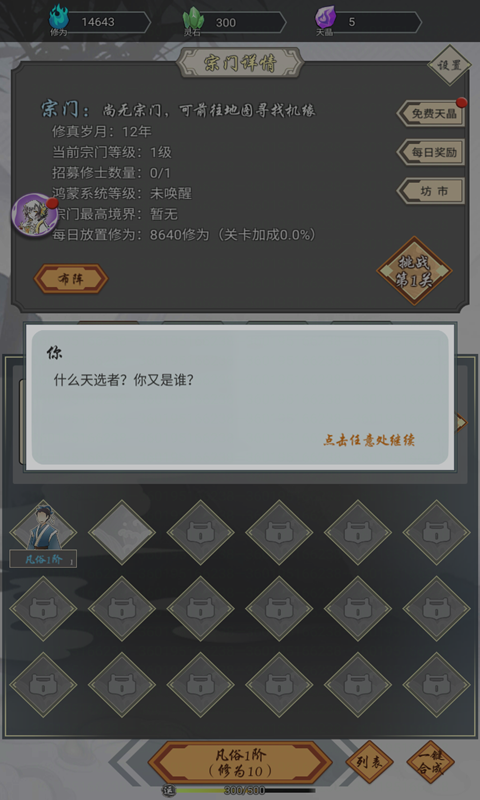 我在精神病院学斩神游戏安卓版