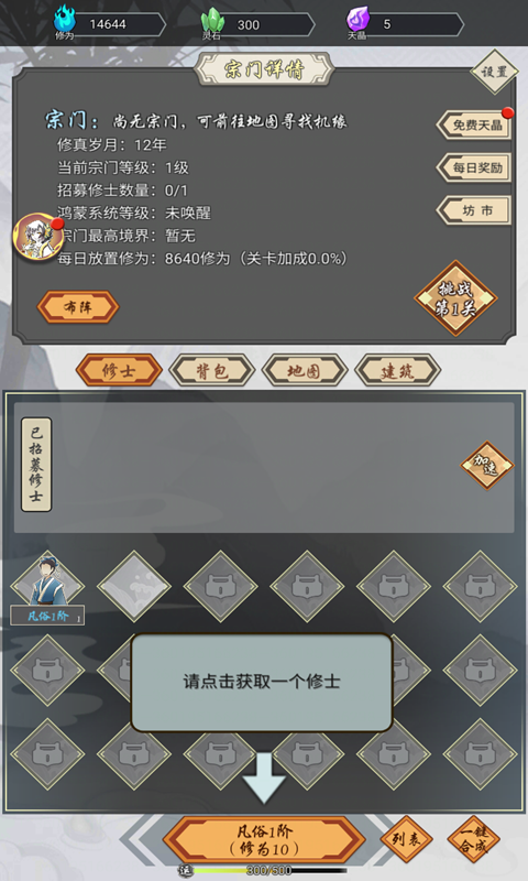 我在精神病院学斩神游戏安卓版截图3