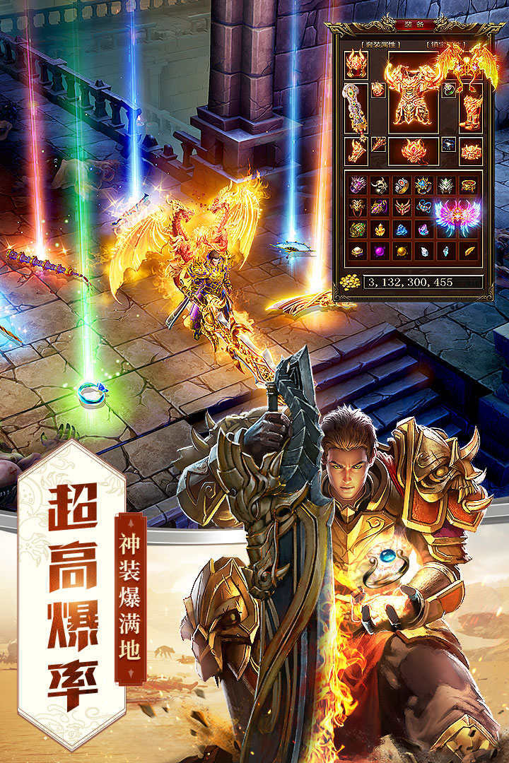 屠龙破晓手游最新版截图3