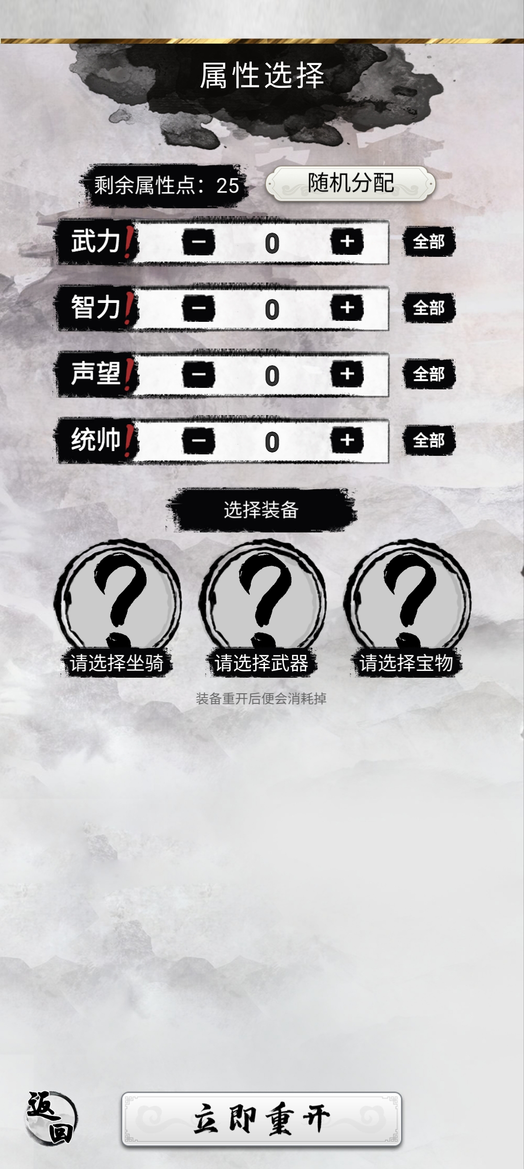 三国重开模拟器破解版截图3