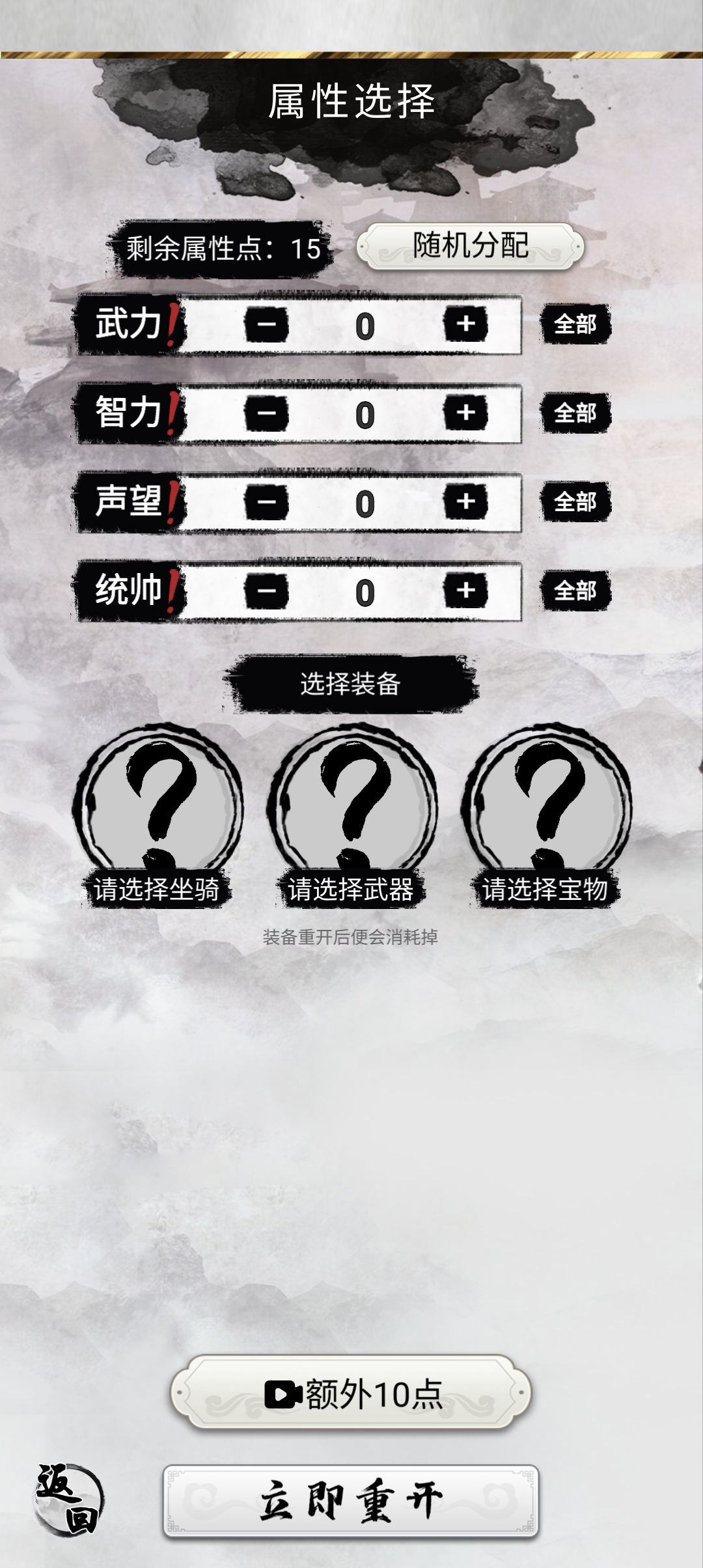 三国重开模拟器破解版截图2