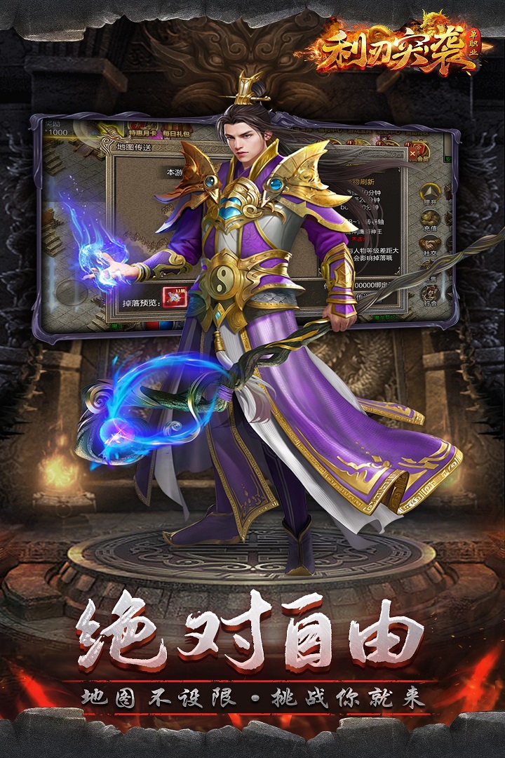 利刃突袭手游最新版截图2