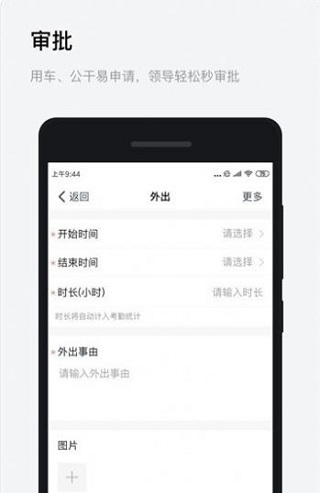 浙政钉