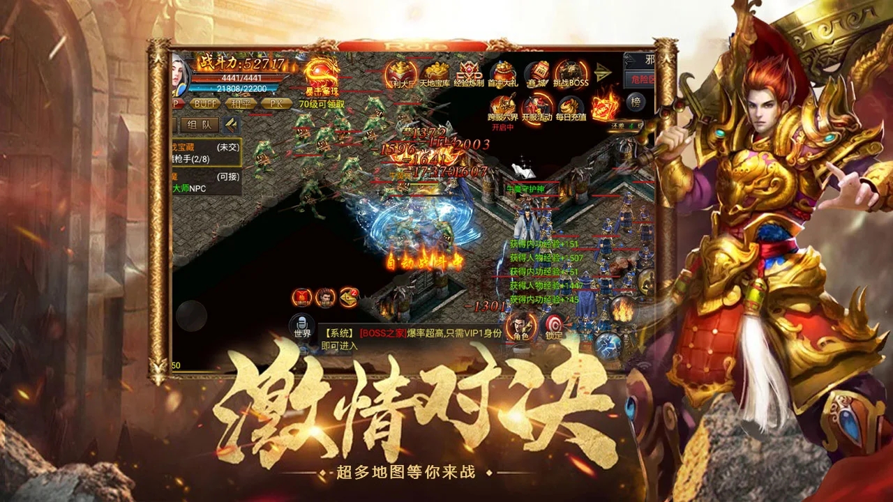 屠龙传世手游官方版(屠龍傳世)