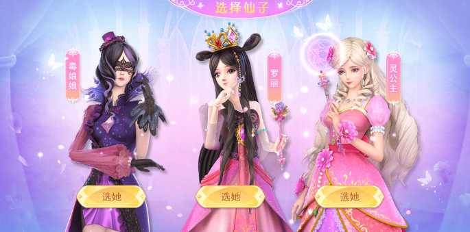 叶罗丽魔法公主免广告版